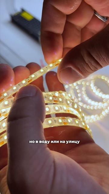 Что такое влагозащита у светодиодной ленты?