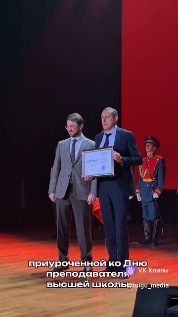 День преподавателя высшей школы: как это было?