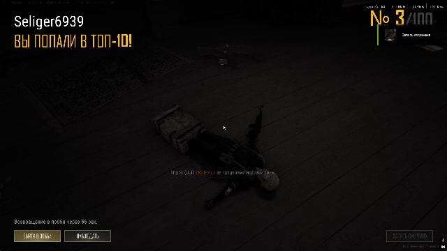 PLAYERUNKNOWN'S BATTLEGROUNDS 2025.11.24 - 21.13.45.26.Смерть.DVR