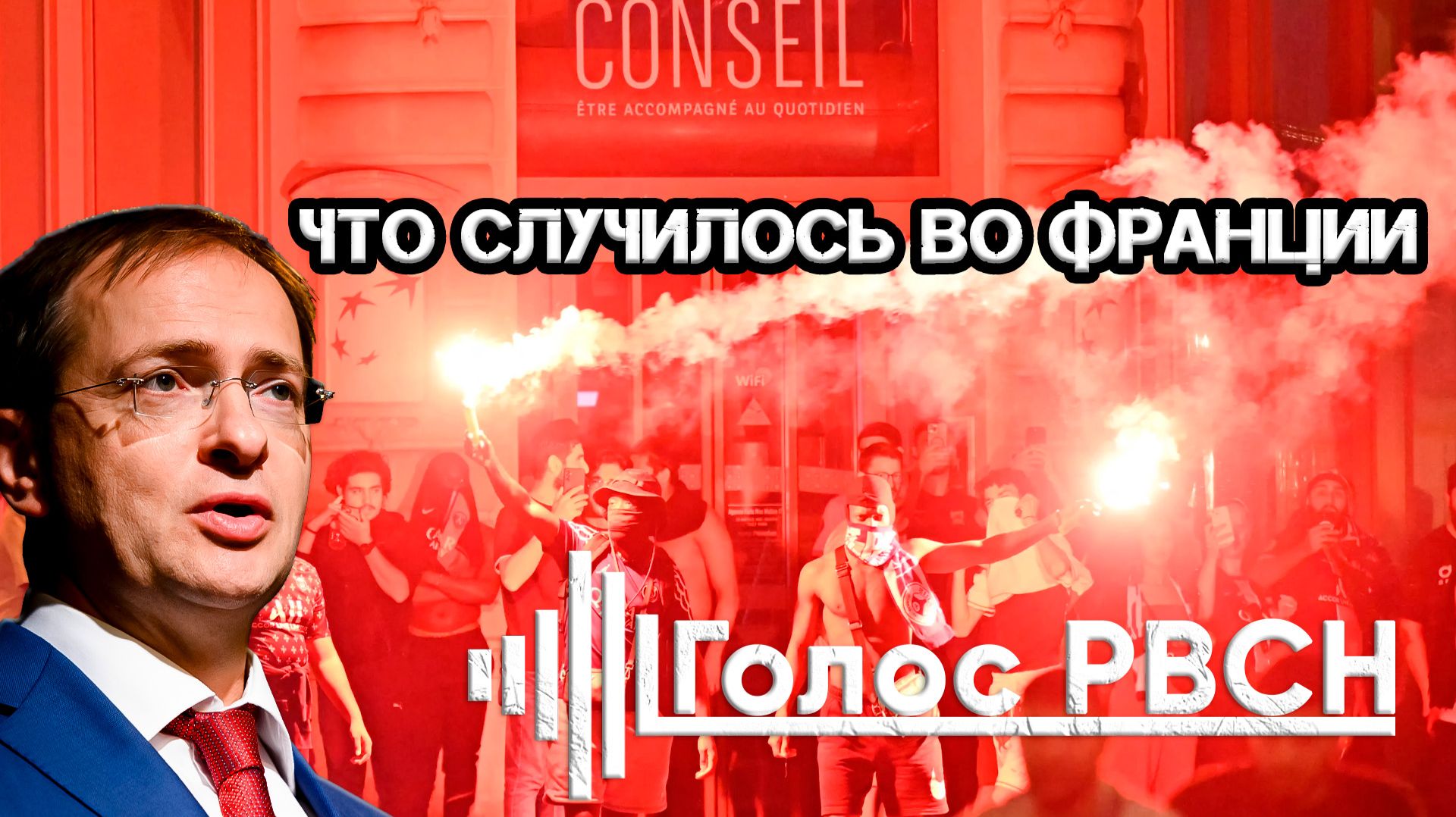 Случай во Франции Владимир Мединский