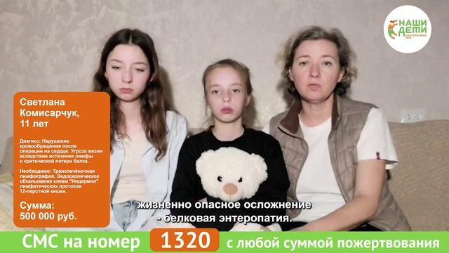 "Прощайтесь с ребёнком. До утра не дотянет..." Спасите Свету, времени осталось мало!