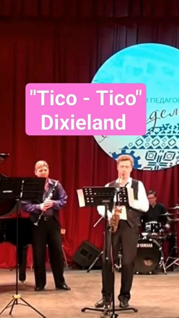 #t-jazz #TicoTico #dixilend #jazzband #jazzensemble #джаз #jazzorchestra