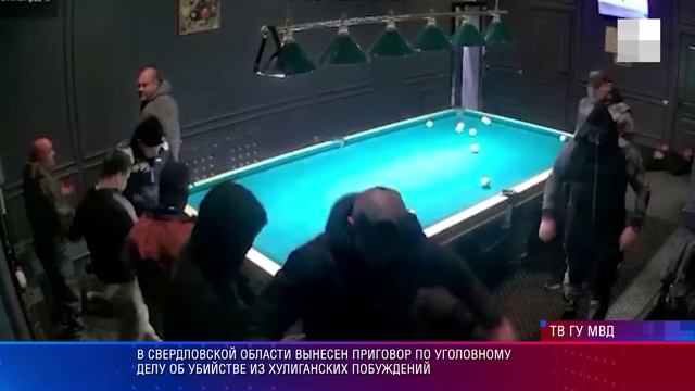 режима. В Свердловской области вынесен приговор по уголовному делу об убийстве