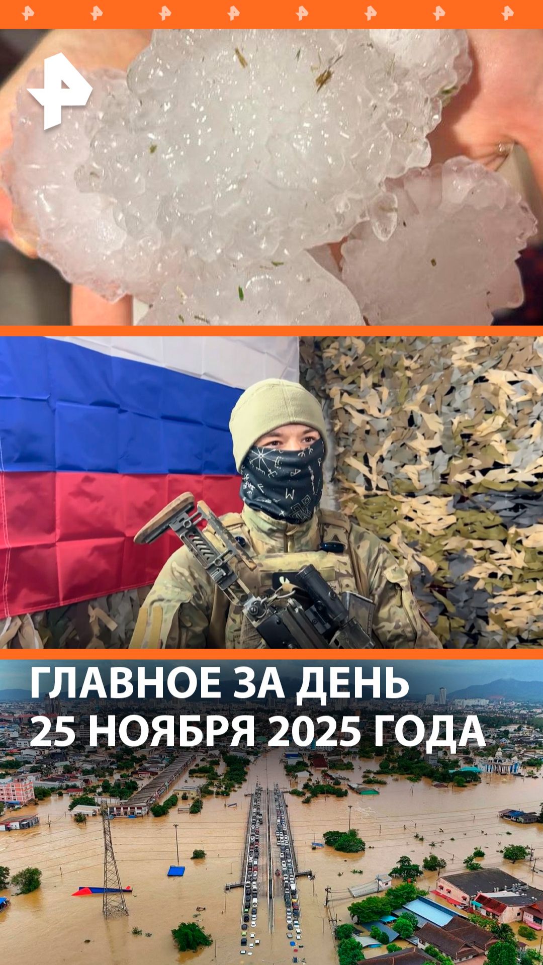 Срыв теракта в храме / Освобождение Иванополья / ДАЙДЖЕСТ РЕН: Главное за день