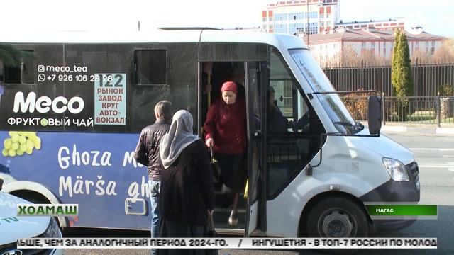 Юкъарлен транспортаца дийза хаттар юстардоакхаш болх д1ахьош ба Республике