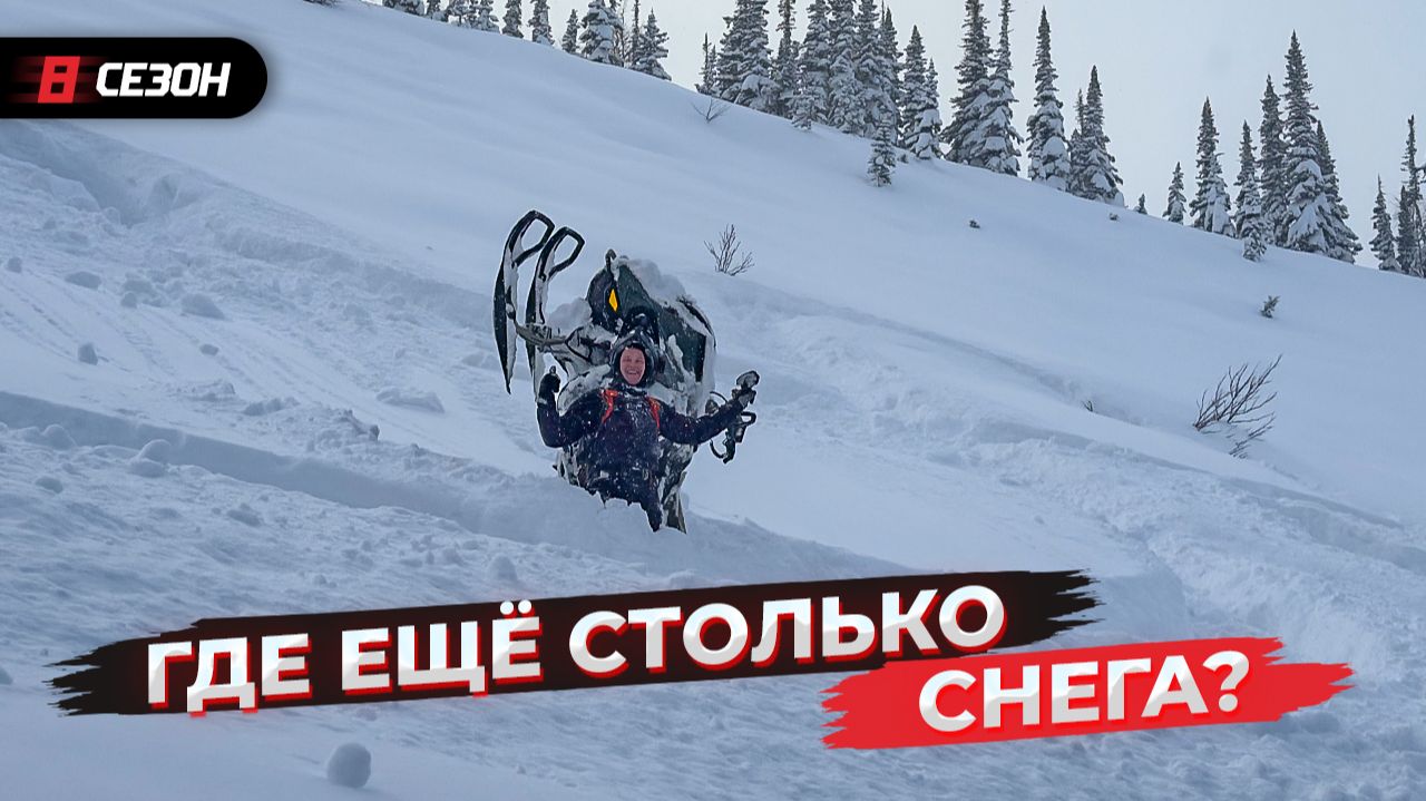 Приисковый - лучшее место для горных снегоходов!