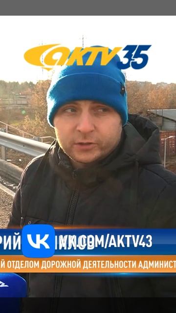 АКТВ Вести Shorts 24.11_0001