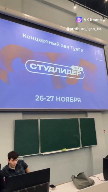 Собрание профсоюзного актива ТулГУ