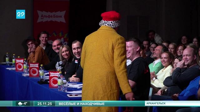 25.11.2025 Финал КВН