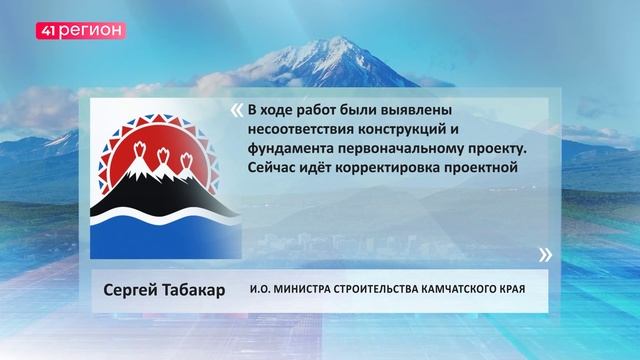 НОВУЮ АВТОСТАНЦИЮ В СТОЛИЦЕ РЕГИОНА ПЛАНИРУЮТ ВВЕСТИ В ЭКСПЛУАТАЦИЮ В 2027 ГОДУ • НОВОСТИ КАМЧАТКИ