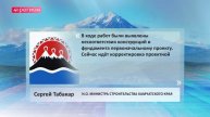 НОВУЮ АВТОСТАНЦИЮ В СТОЛИЦЕ РЕГИОНА ПЛАНИРУЮТ ВВЕСТИ В ЭКСПЛУАТАЦИЮ В 2027 ГОДУ • НОВОСТИ КАМЧАТКИ