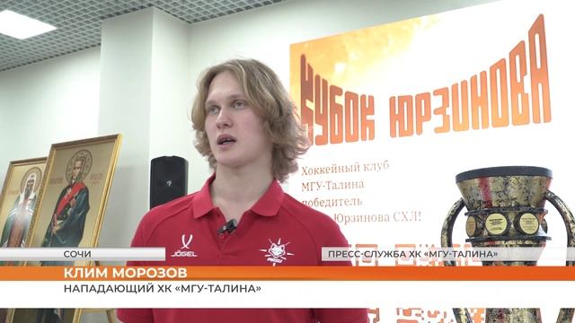 «МГУ-Талина» выиграла кубок Юрзинова