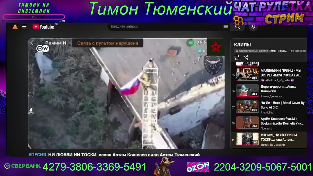 стрим общение