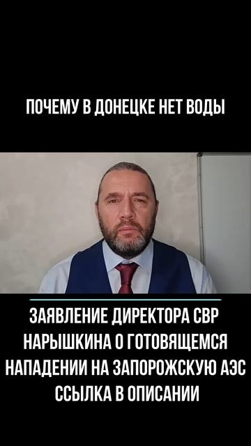 2025.11.25 почему в Донецке нет воды