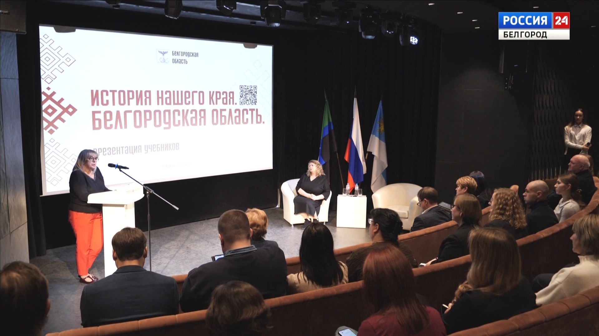 В музее-диораме состоялась презентация учебника "История нашего края. Белгородская область"