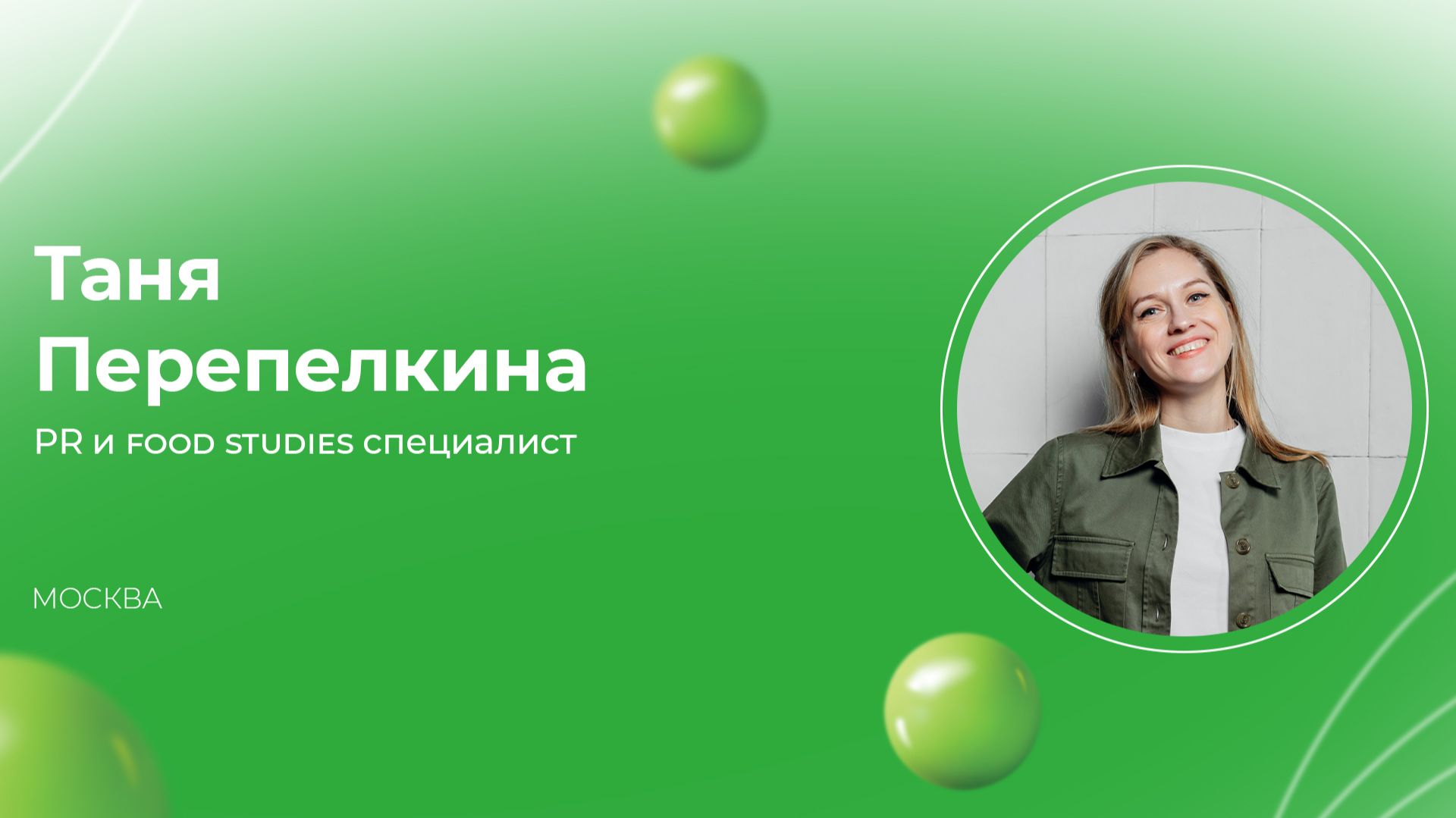 Экосистема PR: простые шаги, чтобы звучать на всю страну