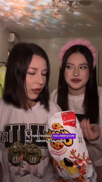 Пробуем чипсы с мандарином🍊