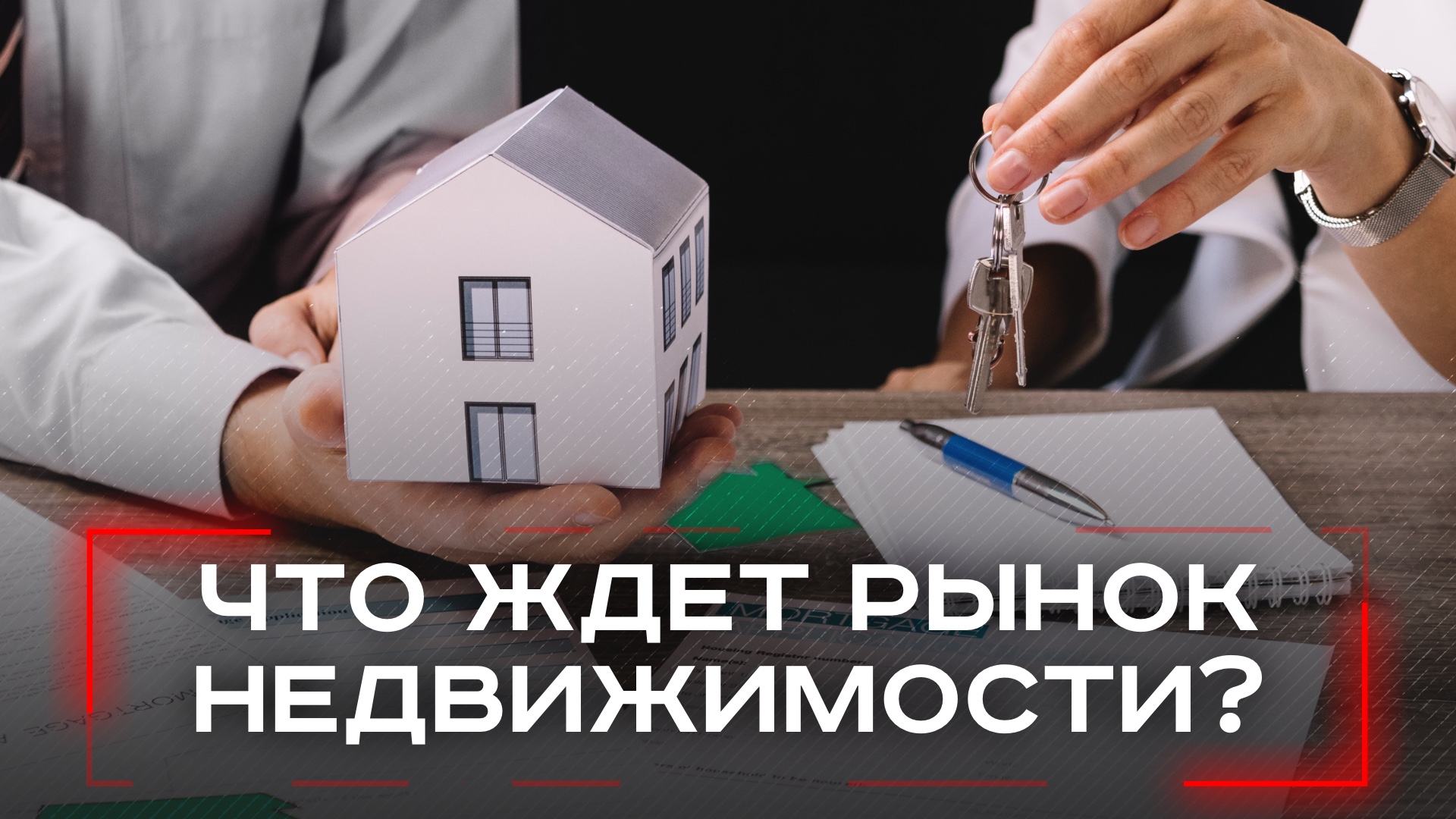 Период охлаждения в сделках с недвижимостью: как он может спасти покупателей от мошенников?