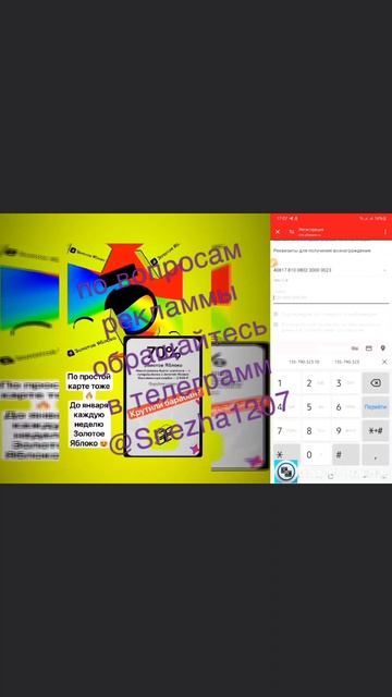 Банк — надежный финансовый партнер клиента, обеспечивающий поддержку бизнеса, удобство расчетов карт
