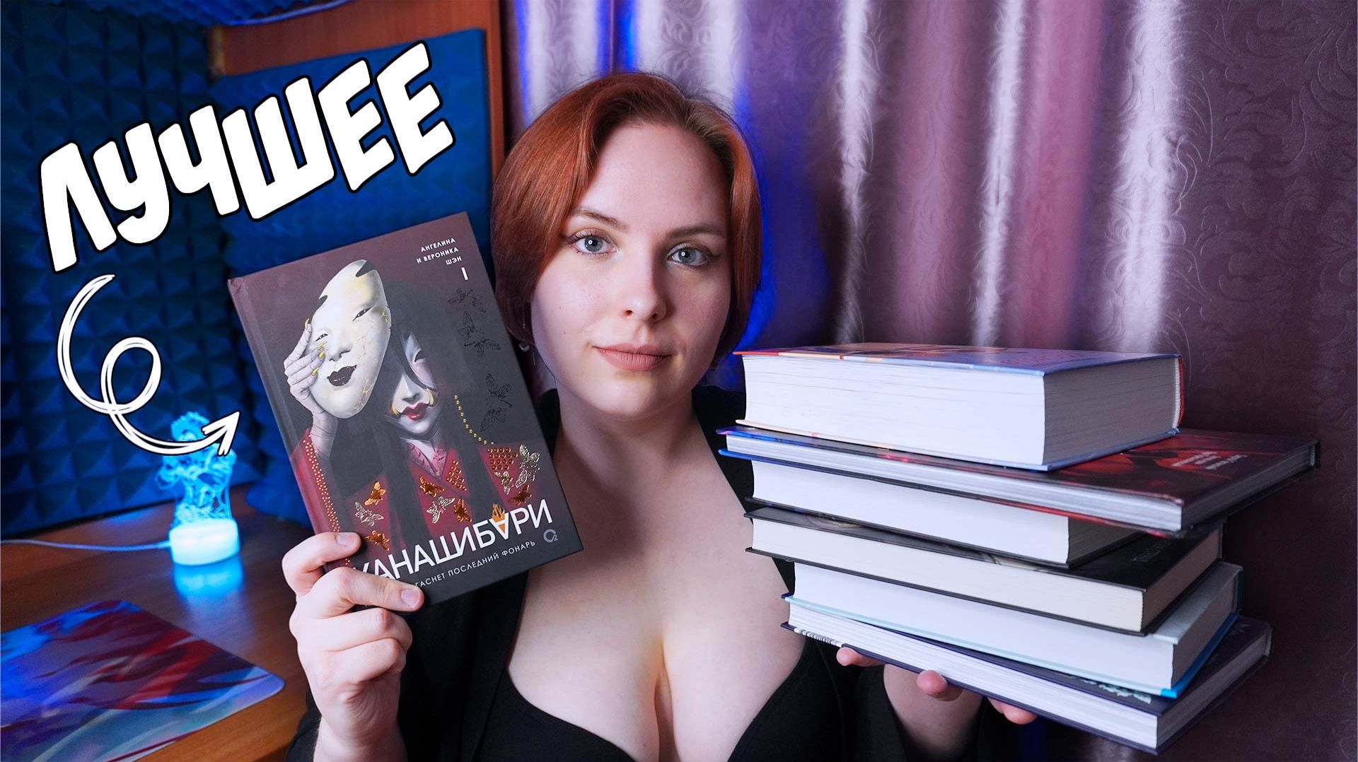 ПРОЧИТАНО | Автоматически в список ЛЮБИМЫХ