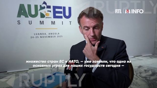 Макрон объявил войну России