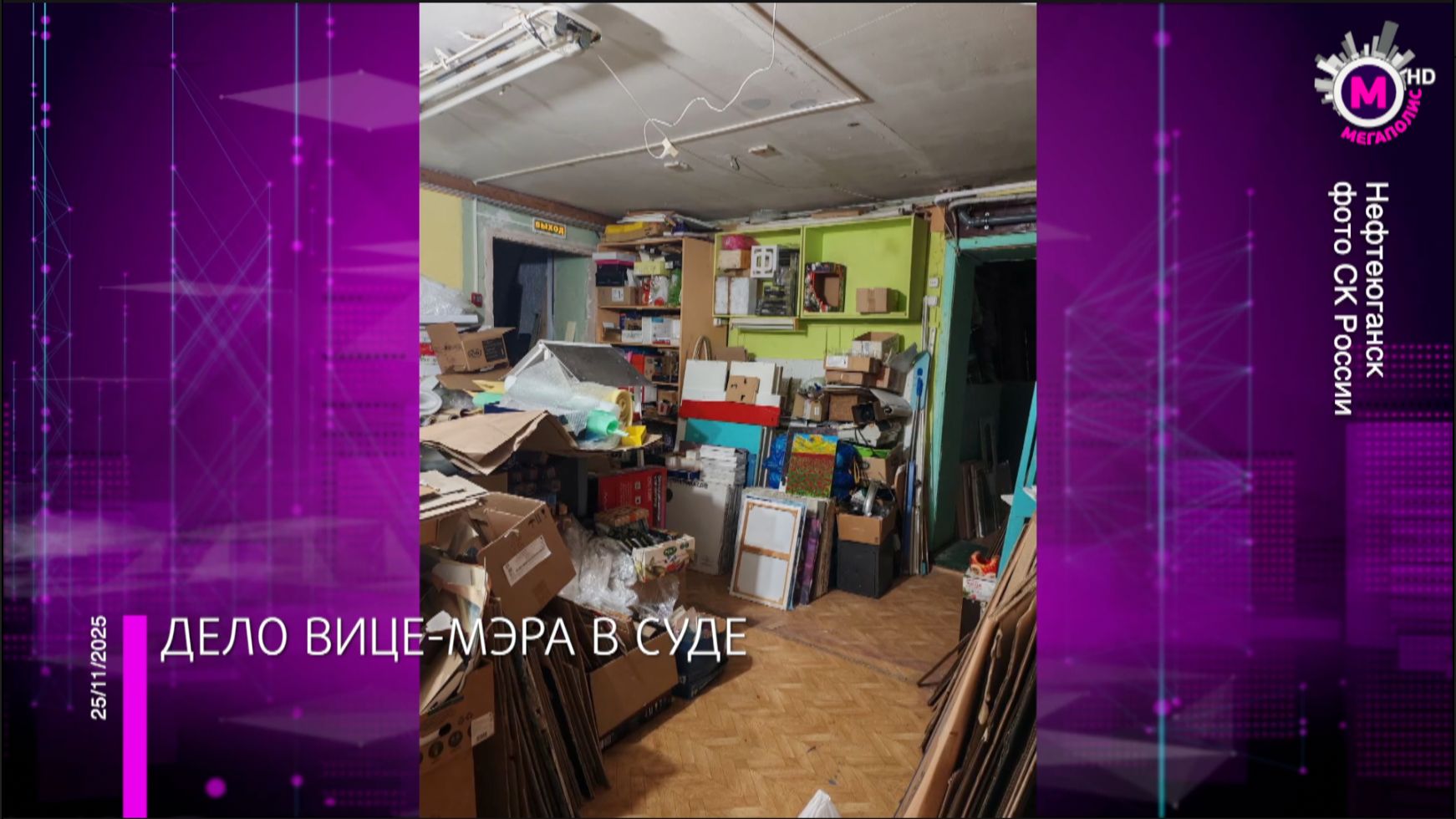 В Нефтеюганске наложили арест на ТЦ, построенный вместо художественной школы