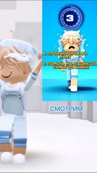 Сможешь ли ты пройти от меня задачку?🤫 #Lipt04ka #Roblox