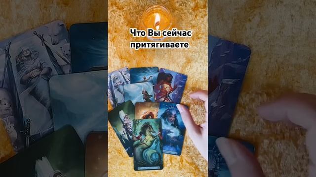 ЧТО ВЫ СЕЙЧАС ПРИТЯГИВАЕТЕ