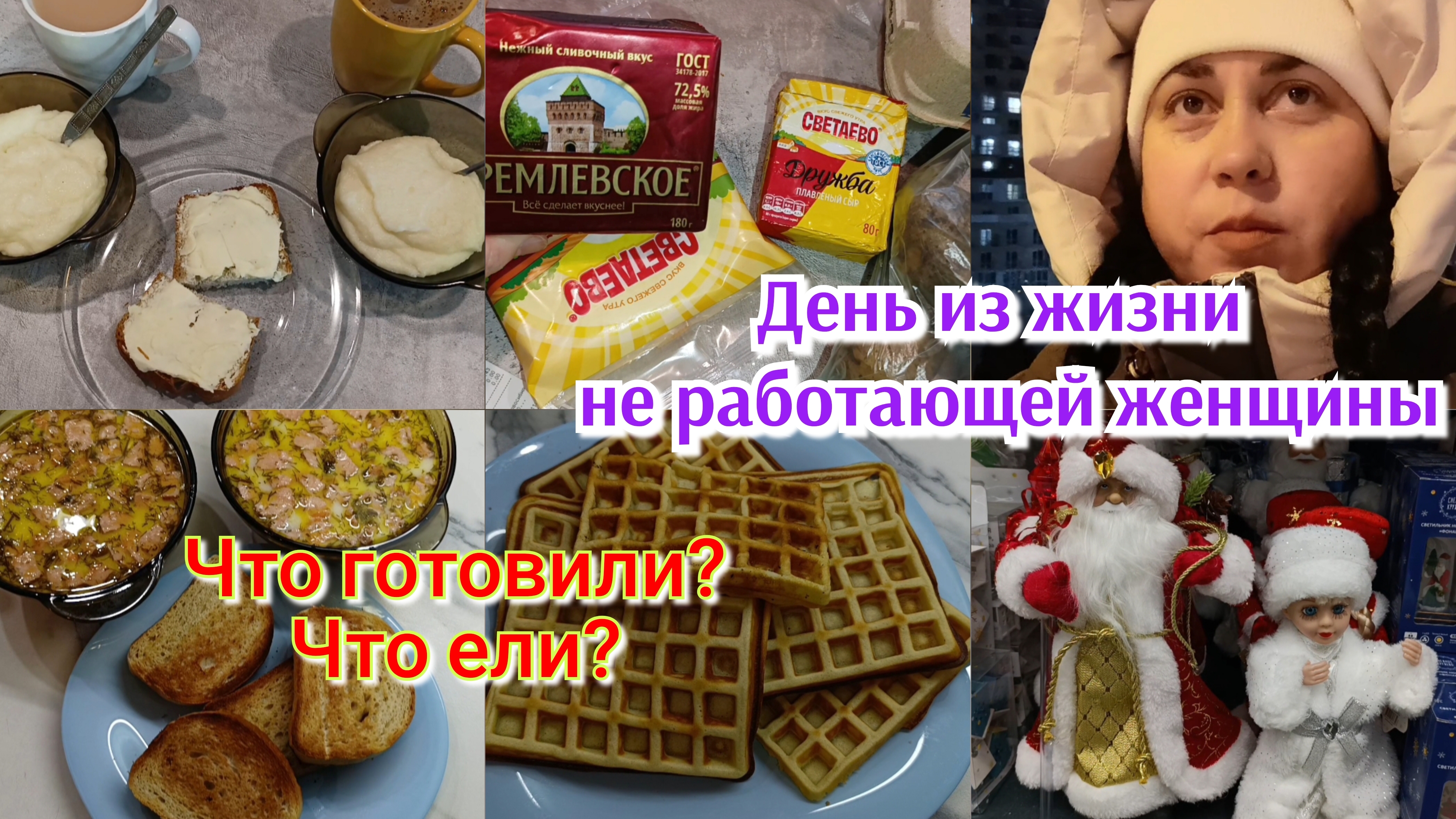 Болталка 🙂 Экономное меню 🍽️Будни домохозяйки 💃