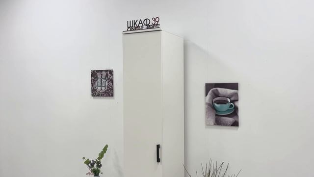 Соло Пенал Белый гладкий