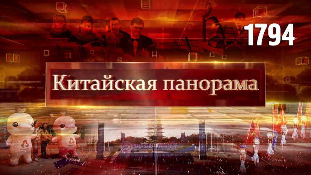 Отношения с Японией, экспертное мнение, маршрут «Китай – Европа», итоги спартакиады – (1794)