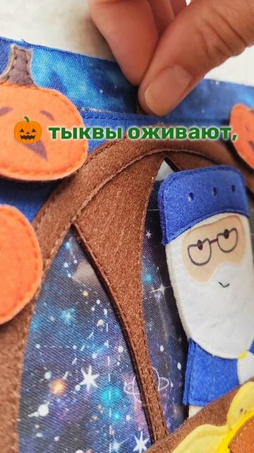 Фетровая книга "Гарри Поттер"