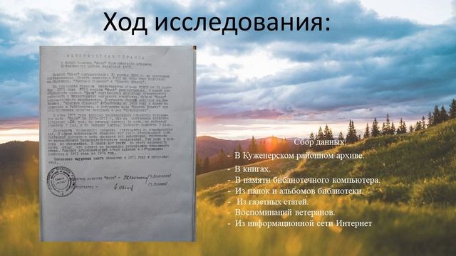 «Труженики ферм и полей»