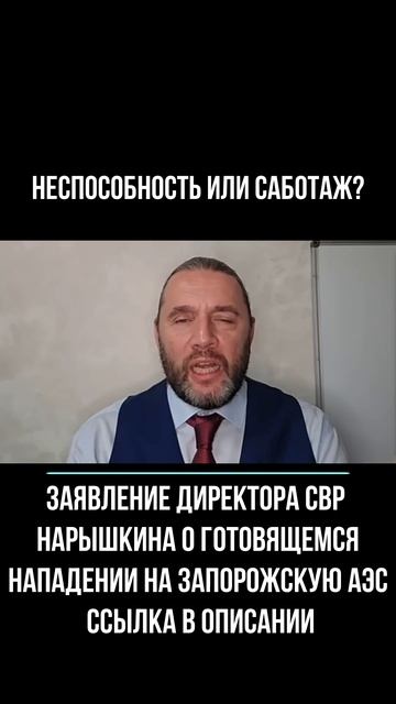 2025.11.26 неспособность или саботаж