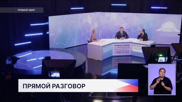 Завершилась прямая линия губернатора Нижегородской области Глеба Никитина