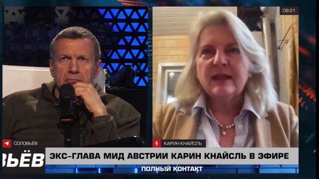 «Европа занимается средневековой охотой на ведьм»,—экс-министр иностранных дел Австрии Карин Кнайсль