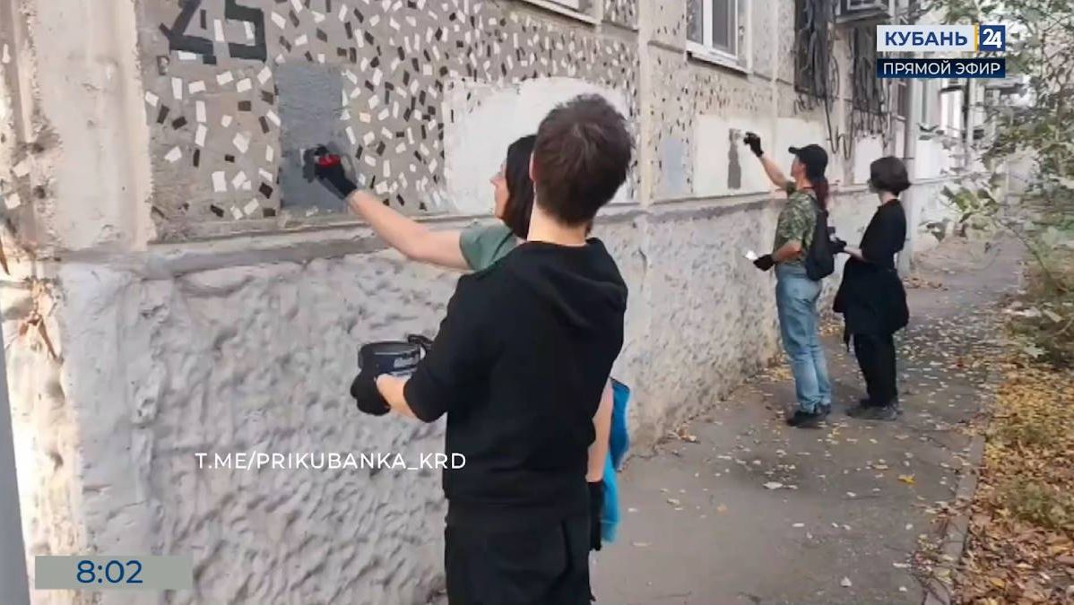 В Краснодаре прошел волонтерский рейд по удалению рекламы запрещенных веществ