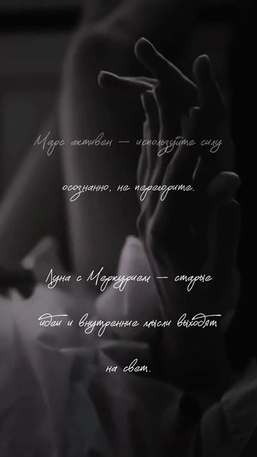 #астрология #эзотерика #психология #гороскоп #прогноз #таро #космос #музыка #видео #вдохновение #афф