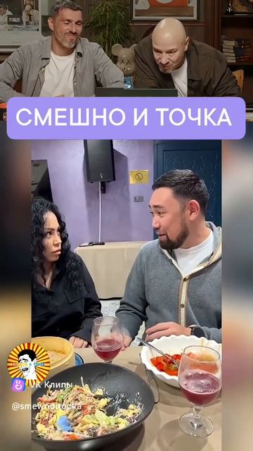 СМЕШНО И ТОЧКА