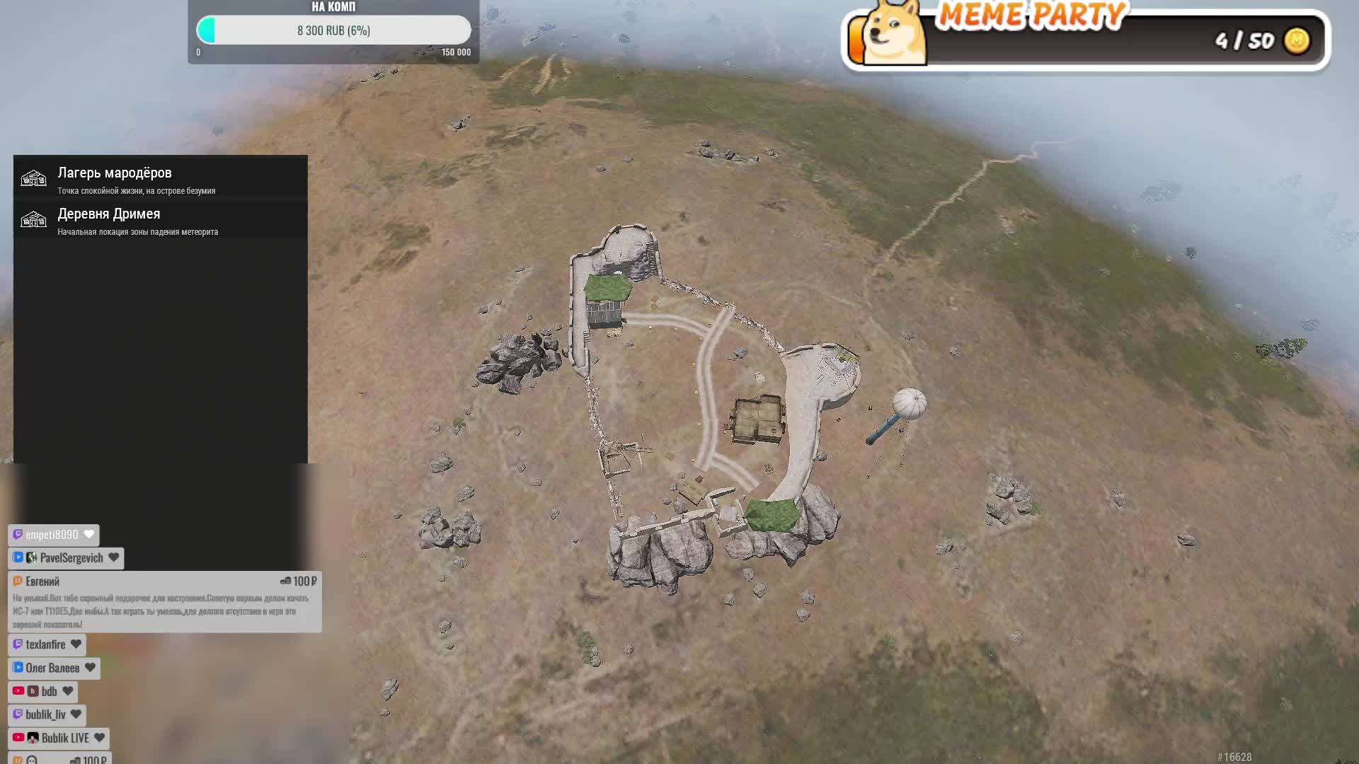 Arma 3 - Поход в зону падения метеорита