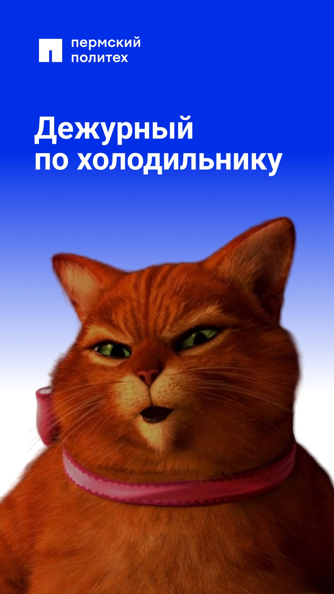 Он может спать мертвым сном, но на звук открывающегося холодильника проснется всегда