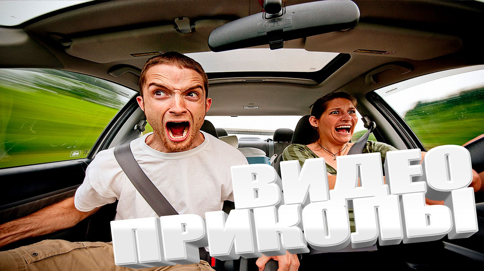 ЛУЧШИЕ ПРИКОЛЫ 2025 | ПРИКОЛЫ 2025 | СВЕЖИЕ ПРИКОЛЫ 2025 | РЖУ НЕ МОГУ |