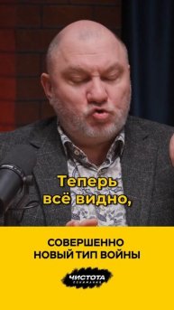 Совершенно новый тип войны