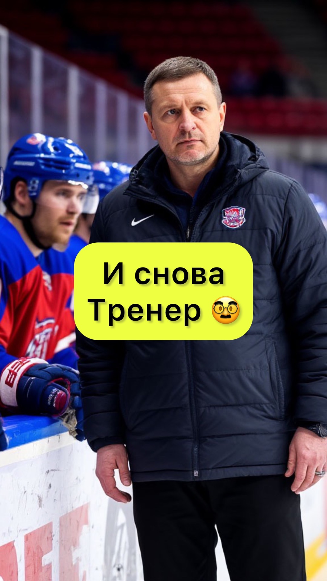 Тренер всему голова 😏