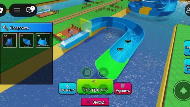 название build a water slide