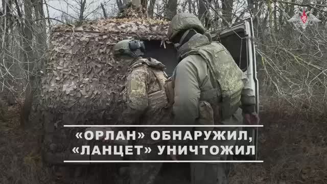 Боевая работа расчетов БПЛА «Орлан-10» и барражирующего боеприпаса «Ланцет» ГрВ «Север»