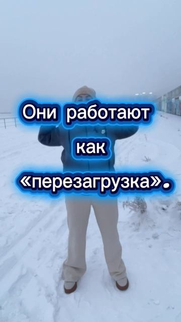 Зарядка как перезагрузка!