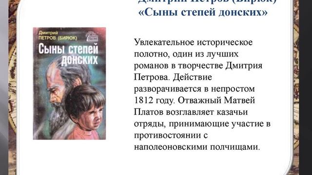 книги о казачестве