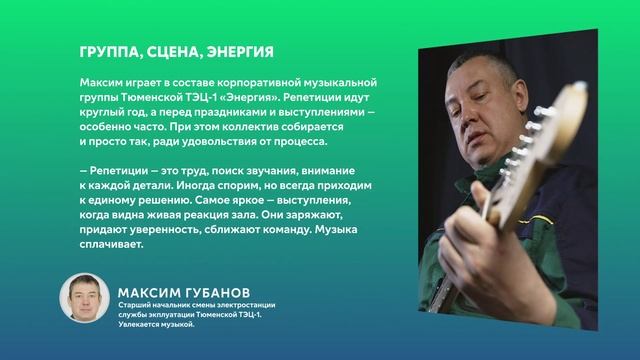 Лица компании: Максим Губанов