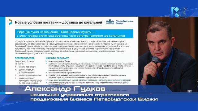 Круглый стол МЕНЮ ДЛЯ ЗАКУПЩИКА 223-ФЗ - главное из выступлений спикеров